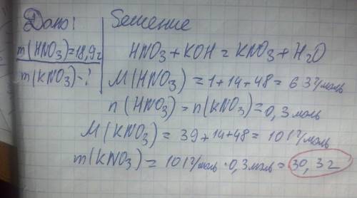 Скр на нейтрализацию калий гидроксида потратили нитратную кислоту массой 18,9 г. вопрос : сколько со
