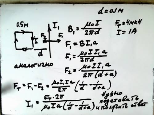 По контуру из провода в виде квадрата со стороной a=0,5 м течет ток с силой i=1a. контур расположен