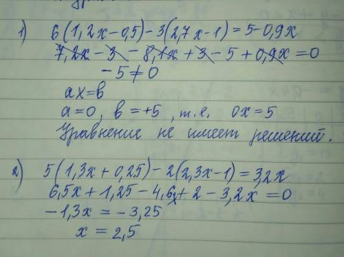 Докажите, что уравнение 6(1,2х-0,5)-3(2,7х-1)=5-0,9х и уравнение 5(1,3х+0,25)-2(2,3х-1)=3,2х не имею