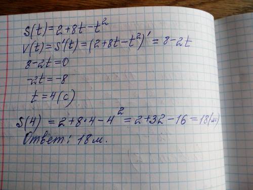 Богом тело движется прямолинейно по закону s(t) = 2 + 8t - t^2 (s - путь в метрах, t - время в секун