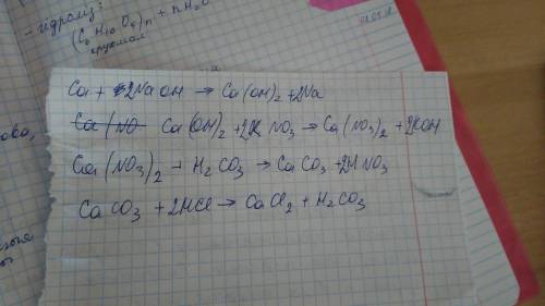 Два ! выполнить превращение 1) ca → ca(oh)2→ ca(no3)2 → ca co3 → caci2 2)fe → fe so4 → feci2 → fe(oh