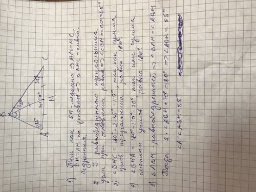 33 . дан треугольник abc,bm- медиана.известно, что bm=am.угол c равен 35 градусов. найдите угол a.