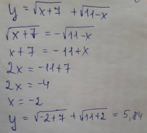 Найти наибольшее значение функции y = √(x + 7)+√(11 - x)