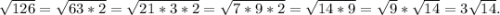 \sqrt{126} = \sqrt{63 * 2} = \sqrt{21 * 3 * 2} = \sqrt{7 * 9 * 2} = \sqrt{14 * 9} = \sqrt{9} * \sqrt{14} = 3\sqrt{14}.