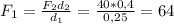 F_1= \frac{F_2d_2}{d_1} = \frac{40*0,4}{0,25} = 64