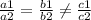 \frac{a1}{a2} = \frac{b1}{b2} \neq \frac{c1}{c2}