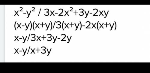 Выражение x²-y² / 3x-2x²+3y-2xy 20