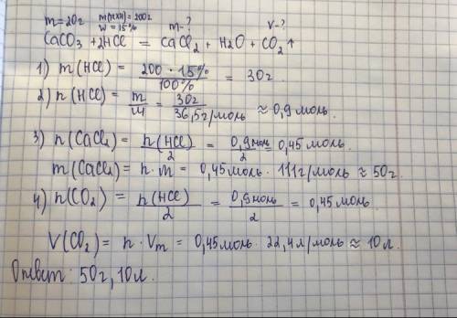 Найдите какая масса соли и какой объем газа образуется в результате реакции между caco3 c 20г и hcl