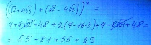 Найдите значение выражения ((√7+4√3)+(√7-4√3))^2
