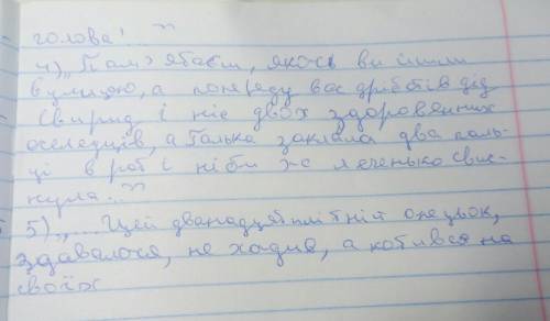 Засоби комічного у творі вітька+галя(з )