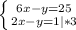 \left \{ {{6x-y=25} \atop {2x-y=1|*3}} \right.