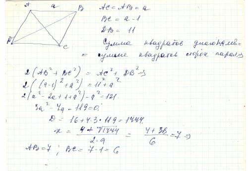 Разность сторон параллелограмма равна 1 см.. большая диагональ его равна 11см., а меньшая диагональ