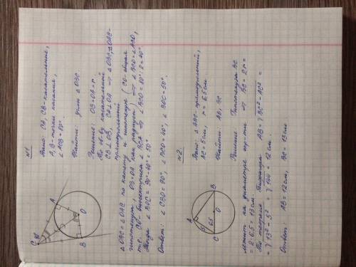 98 . задча 1 из точки с к окружности с центром о проведены касательные са и св, а и в – точки касани