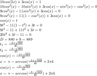 10cos(2x)+3cos(x)=1\\10cos^2(x)-10sin^2(x)+3cos(x)-sin^2(x)-cos^2(x)=0\\9cos^2(x)-11sin^2(x)+3cos(x)=0\\9cos^2(x)-11(1-cos^2(x))+3cos(x)=0\\cos(x)=t\\9t^2-11(1-t^2)+3t=0\\9t^2-11+11t^2+3t=0\\20t^2+3t-11=0\\D=880+9=889\\t_1= \frac{-3+ \sqrt{889} }{40} \\t_2= \frac{-3- \sqrt{889} }{40} \\cos(x)= \frac{-3+ \sqrt{889} }{40} \\x=+-arccos( \frac{-3+ \sqrt{889} }{40}+2\pi k \\cos(x)= \frac{-3- \sqrt{889} }{40} \\x=+-arccos( \frac{-3- \sqrt{889} }{40} )+2\pi k