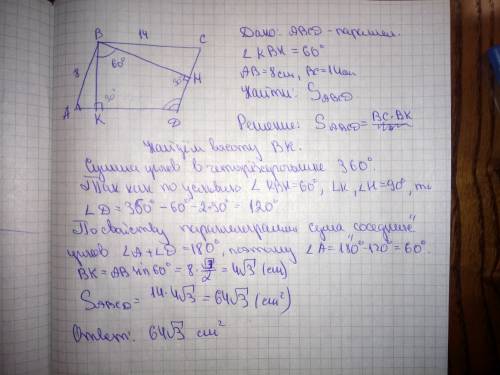 Угол между высотами параллелограмма проведенными из вершины тупого угла равное 60 градусам. найти пл