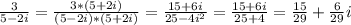 \frac{3}{5-2i} = \frac{3*(5+2i)}{(5-2i)*(5+2i)} =\frac{15+6i}{25-4i^2}=\frac{15+6i}{25+4}=\frac{15}{29}+\frac{6}{29}i