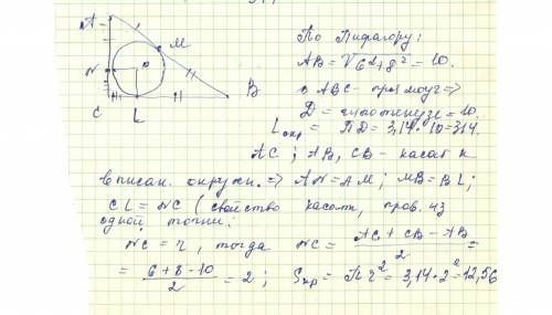 Катеты прямоугольного треугольника равны 6 и 8. найдите длину окружности , описанной вокруг этого тр