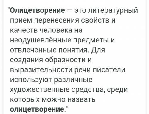 Какой художественный приём использует автор? покатились глаза собачьи