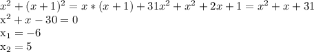 x^{2} + (x+1)^{2} = x*(x+1) + 31 x^{2} + x^{2} + 2x + 1 = x^{2} + x + 31&#10;&#10;x^{2} + x - 30 = 0&#10;&#10; x_{1} = -6&#10;&#10;x_{2} = 5