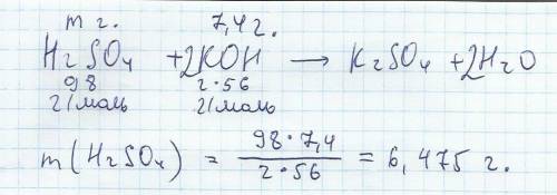Найти массу серной кислоты необходимую для реакции с 7,4 кг гидроксид кальция