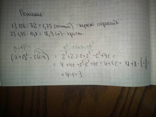 Найдите значение выражения (2+с)^2-с(с-4) при с=-1/8 с объяснением , а то не пойму и экзамен. не