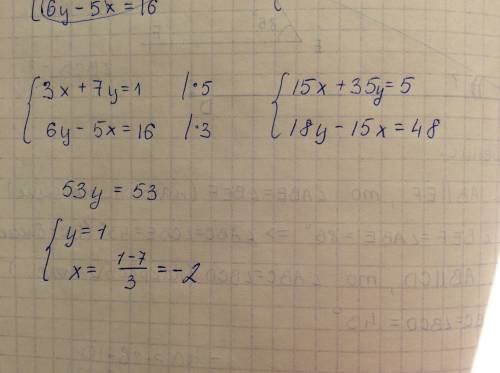 Решите систему уравнений: 1. 3х+7у=1 6у-5х=16