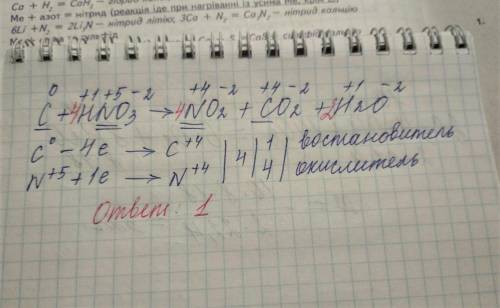 Всхеме реакции c+hno3-no2+co2+h2o коэффициент перед формулой востпновителя равен