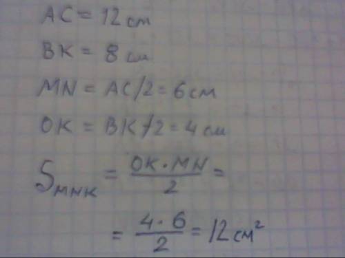 Основа рівнобедреного трикутника дорівнює 12 см а висота 8 см знайдіть площу трикутника утвореного с