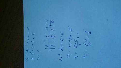 Найдите целые корни уравнения 2х³-9х²+10х-3=0