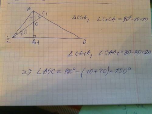 Втреугольнике abc отрезки aa1 и cc1 является высотами. угол a = 80*, а угол c = 70*; высоты пересека