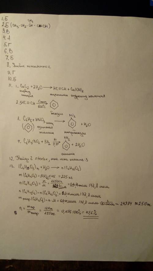 )часть а. тестовые с выбором ответа общая формула алканов: а. сnh2n. б. сnh2n+2. в. сnh2n-2. г. сnh2