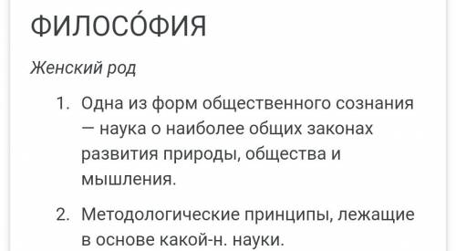 Надо! пар. 33 уч. 5класс т.п.андреевская м.в.белкин э.в.ванина 1)что такое философия? на какие вопро