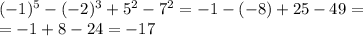 (-1)^5-(-2)^3+5^2-7^2=-1-(-8)+25-49=\\=-1+8-24=-17