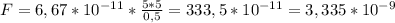 F=6,67*10^{-11}* \frac{5*5}{0,5} =333,5*10^{-11}=3,335*10^{-9}