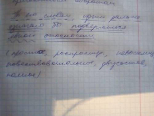 Напуганный дурными предзнаменованиями, вандага, наш проводник, вдруг отказался вести нас.синтаксичес