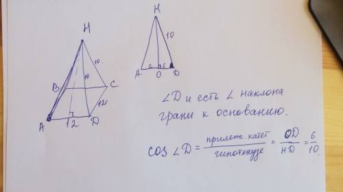 Сторона основания правильной четырёхугольной пирамиды равна 12 см, а боковое ребро 10 см. определите