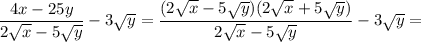 \dfrac{4x-25y}{2\sqrt{x}-5\sqrt{y}}-3\sqrt{y}=\dfrac{(2\sqrt{x}-5\sqrt{y})(2\sqrt{x}+5\sqrt{y})}{2\sqrt{x}-5\sqrt{y}}-3\sqrt{y}=