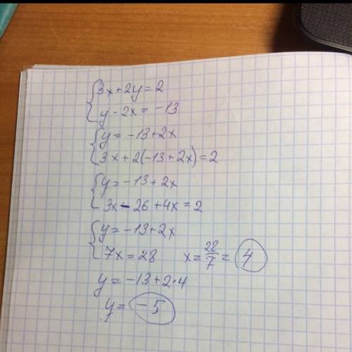 Решите систему уравнений: {3x+2y=2 y-2x=-13