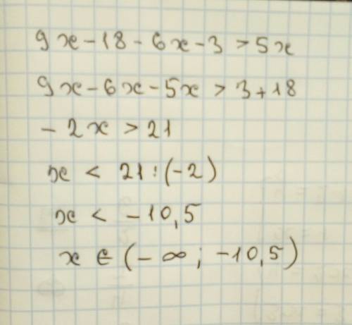 Решите неравенство: 9(х-2)-3(2х+1)> 5х