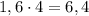 1,6\cdot4=6,4