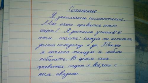 Составте сочинение на тему спорта. чем вы занимаетесь? нравится ли вам заниматься спортом? в каких с