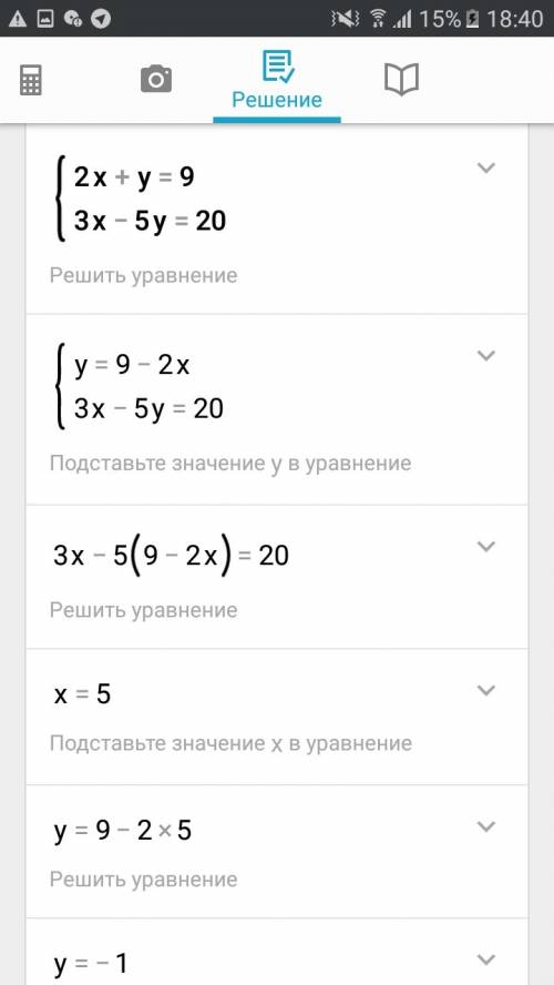 Розв'язати систему рівнянь підстановки.! 2x+y＝9 3x-5y＝20