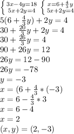 \left \{ {{3x-4y=18} \atop {5x+2y=4}} \right. \left \{ {{x=6+ \frac{4}{3}y } \atop {5x+2y=4}} \right. &#10; \\ 5(6+ \frac{4}{3}y)+2y=4&#10; \\ 30+ \frac{20}{3}y+2y=4&#10; \\ 30+ \frac{26}{3}y=4&#10; \\ 90+26y=12&#10; \\ 26y=12-90&#10; \\ 26y=-78&#10; \\ y=-3&#10; \\ x=(6+ \frac{4}{3}*(-3)&#10; \\ x=6- \frac{4}{3}*3&#10; \\ x=6-4&#10; \\ x=2&#10; \\ (x,y)=(2,-3)