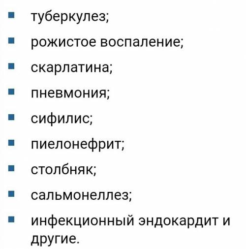 Бактерии , инфиционные заболевания перечислите :