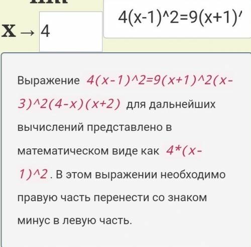 Решите, , данное уравнение 4(x-1)^2=9(x+1)^2(x-3)^2(4-x)(x+2) ещё ни разу мне не на этом сайте, но..