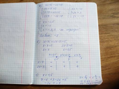 Нужно решитб уравнение с модулем. a) |x+7|=4x+10 б)|x-7|+|2x-3|=5