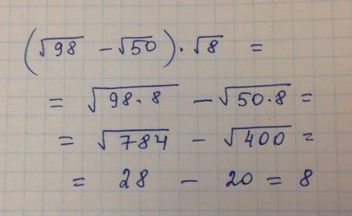 Найдите значение выражения: (v98-v50)*v8