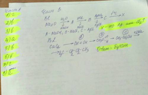 1. солеобразующим оксидом не является: а) co2; б) cuo; в) seo3; г) no. 2. соединения с общей формуло