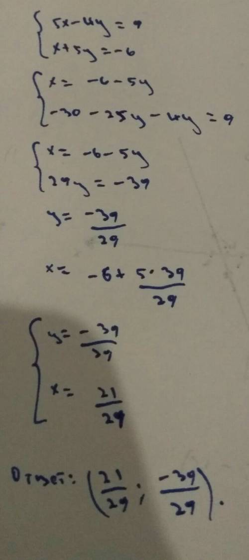 Решите систему уравнений 5x-4y=9 x+5y=-6