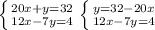 \left \{ {{20x+y=32} \atop {12x-7y=4}} \right. \left \{ {{y=32-20x} \atop {12x-7y=4}} \right.